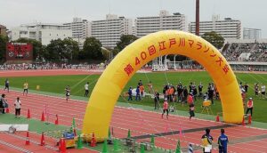 江戸川マラソン大会のゴール地点