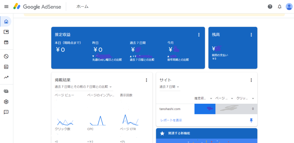 グーグルアドセンス　収益化　難しい