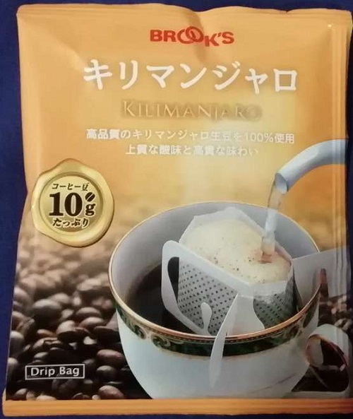 ブルックスコーヒー　キリマンジャロ