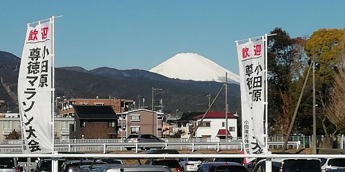 小田原尊徳マラソン　富士山