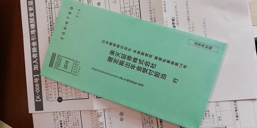 ideco イデコ　引落し口座　変更　書類　楽天証券