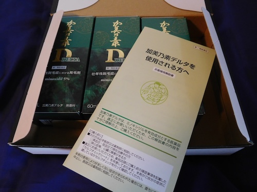 加美乃素デルタ　３本と説明書