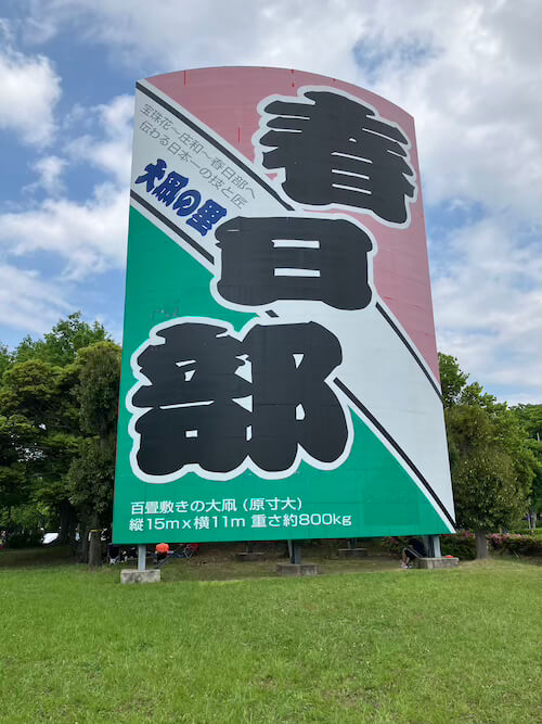 春日部大凧マラソン 大会会場 スタート地点