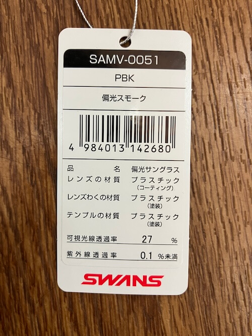スワンズ SWANS Airless-Move 偏光サングラス 商品タグ
